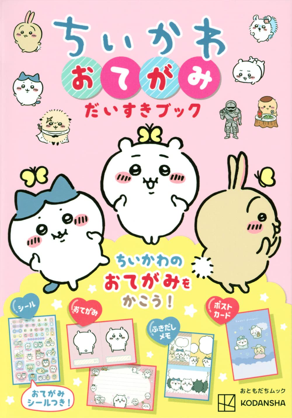 ムックページ ❤️ Chiikawa: Love Letter Book (Kodansha MOOK) Kodansha | eBay